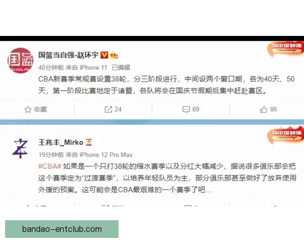 萧华有权没收摆烂球队选秀权并处高额罚款新规正式实施