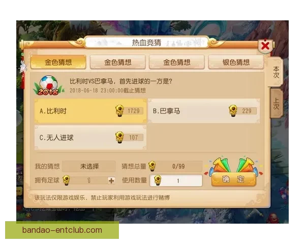 世界杯竞猜游戏大厅精彩开启 预测你的冠军赢取丰厚奖励
