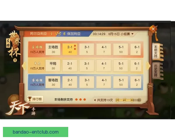 燃情世界杯竞猜盛宴 赢取丰厚好礼活动开启